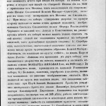 f-nikiforov-sights-1848_pk-1859_p109