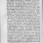 f-nikiforov-sights-1848_pk-1859_p110