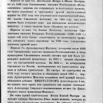 f-nikiforov-sights-1848_pk-1859_p111