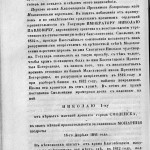 f-nikiforov-sights-1848_pk-1859_p112