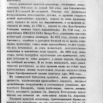 f-nikiforov-sights-1848_pk-1859_p113