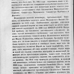 f-nikiforov-sights-1848_pk-1859_p114