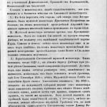 f-nikiforov-sights-1848_pk-1859_p115