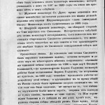 f-nikiforov-sights-1848_pk-1859_p116