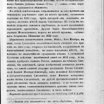 f-nikiforov-sights-1848_pk-1859_p117