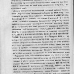 f-nikiforov-sights-1848_pk-1859_p118