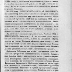 f-nikiforov-sights-1848_pk-1859_p119