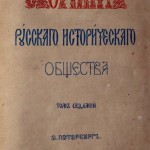 historical-society-v7_cover