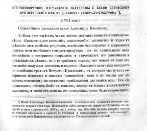 historical-society-v7_p345