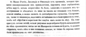 historical-society-v7_p348