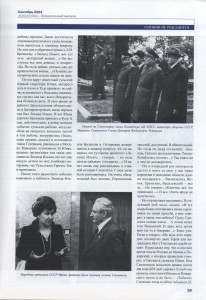 i-klimenko_decree_spec-smolensk9-2004_p59