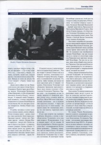 i-klimenko_decree_spec-smolensk9-2004_p60