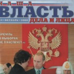 journal-our-authority-n1-2000_cover