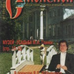 journalsmolensk7-2000-cover
