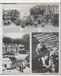 ju-sidorov_journalsmolensk-n5-2000_p16