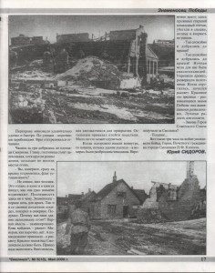 ju-sidorov_journalsmolensk-n5-2000_p17