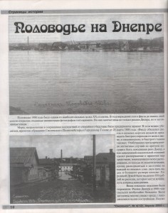 l-stepchenkov_journalsmolensk-n4-2000_p10