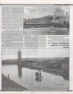 l-stepchenkov_journalsmolensk-n4-2000_p11