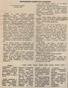 meeting-snf-250290_fr-skhod1-apr90_p2