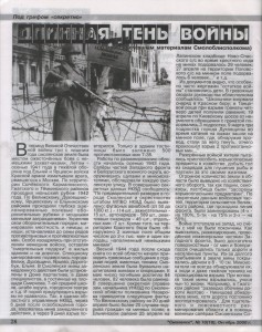 o-sigaeva_journalsmolensk10-2000_p28