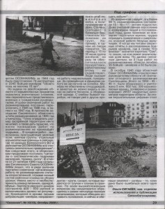 o-sigaeva_journalsmolensk10-2000_p29