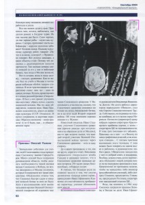 p-privalov_a-orlov_spec-smolensk9-2004_p62