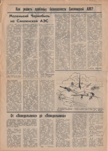 ponedelnik-n12-060990_p2