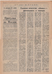 ponedelnik-n12-060990_p3