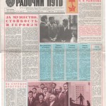 rp_1985_06_21s_Страница_1