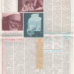 rp_1985_06_21s_Страница_3