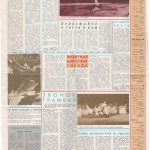 rp_1985_06_21s_Страница_4