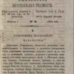 sev-3-1865_title