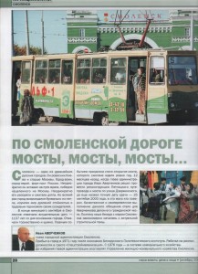 smolbridges_our-authority-n1-2000_p28