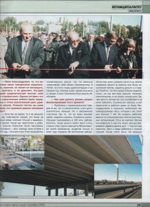 smolbridges_our-authority-n1-2000_p29