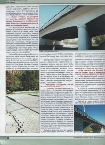 smolbridges_our-authority-n1-2000_p30