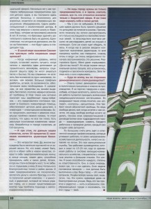 smolbridges_our-authority-n1-2000_p32