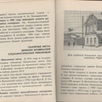 smolenskguide1965_pp100-101