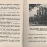 smolenskguide1965_pp102-103
