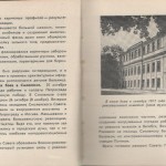 smolenskguide1965_pp104-105