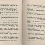 smolenskguide1965_pp106-107