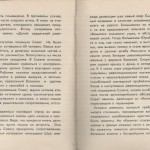 smolenskguide1965_pp108-109