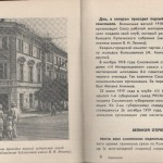 smolenskguide1965_pp112-113