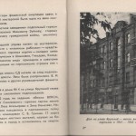 smolenskguide1965_pp114-115