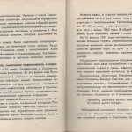 smolenskguide1965_pp116-117