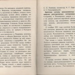 smolenskguide1965_pp118-119