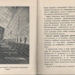 smolenskguide1965_pp120-121