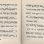 smolenskguide1965_pp122-123
