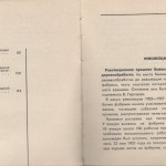 smolenskguide1965_pp92-93