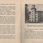smolenskguide1965_pp94-95