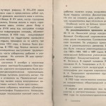 smolenskguide1965_pp96-97